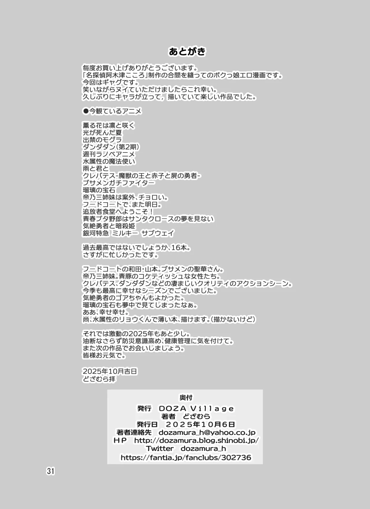 หน้า 31