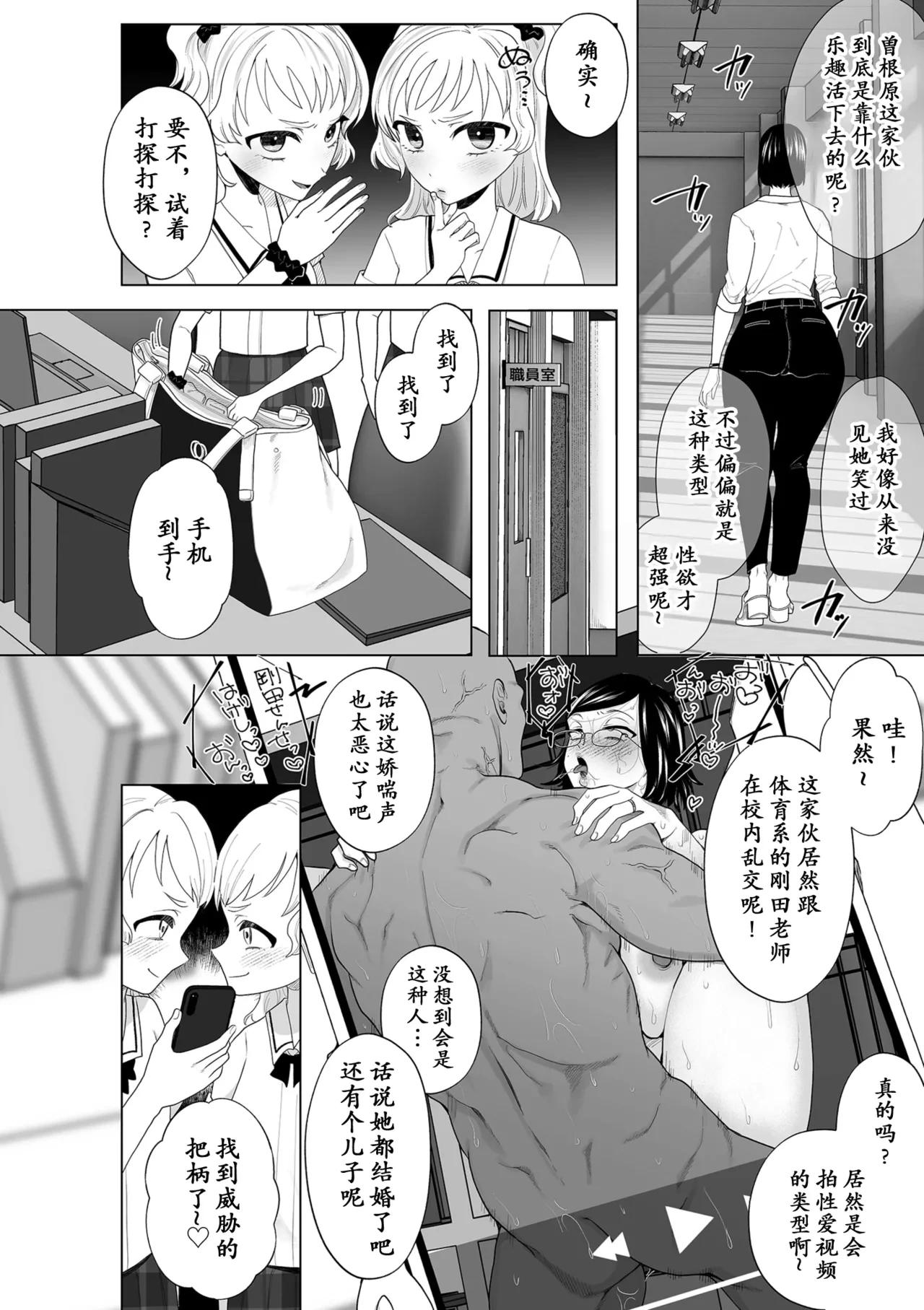 [Serakichi.] ドM女教師、桜桃に堕ちる [momo个人汉化]