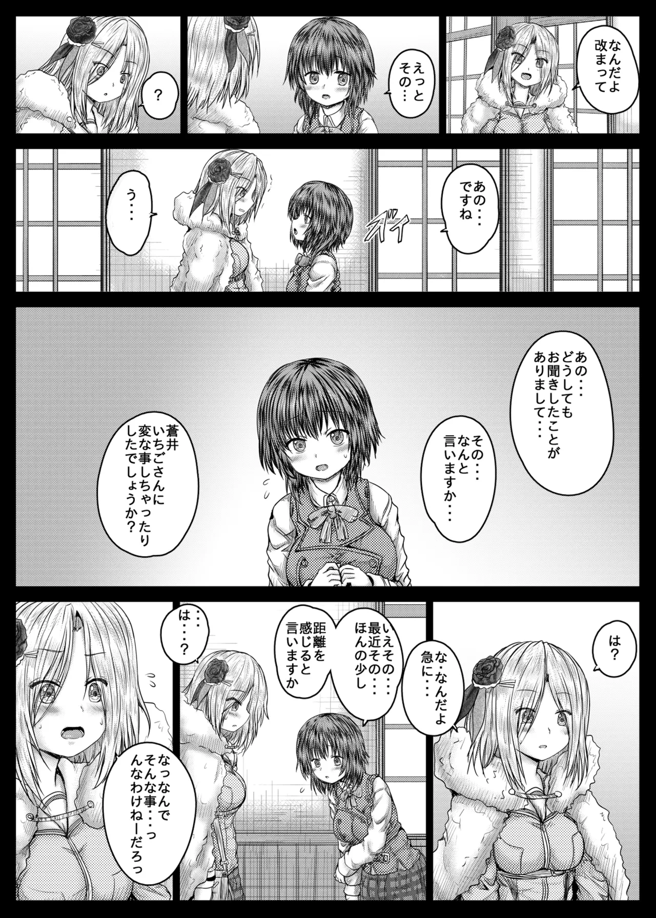 หน้า 6