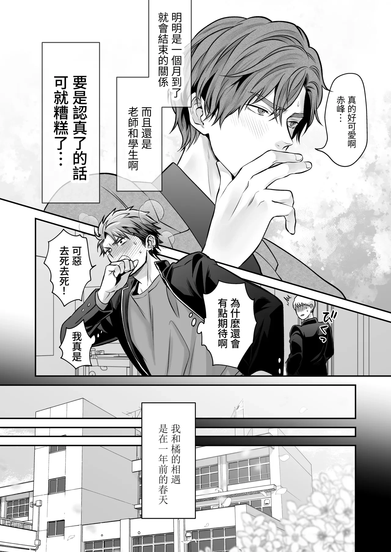 หน้า 54