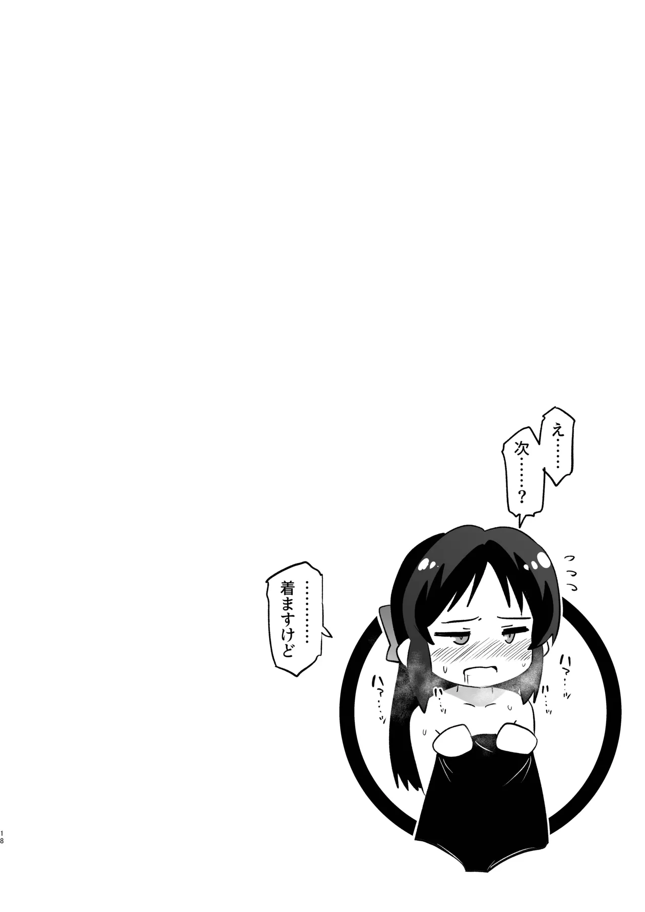 หน้า 18