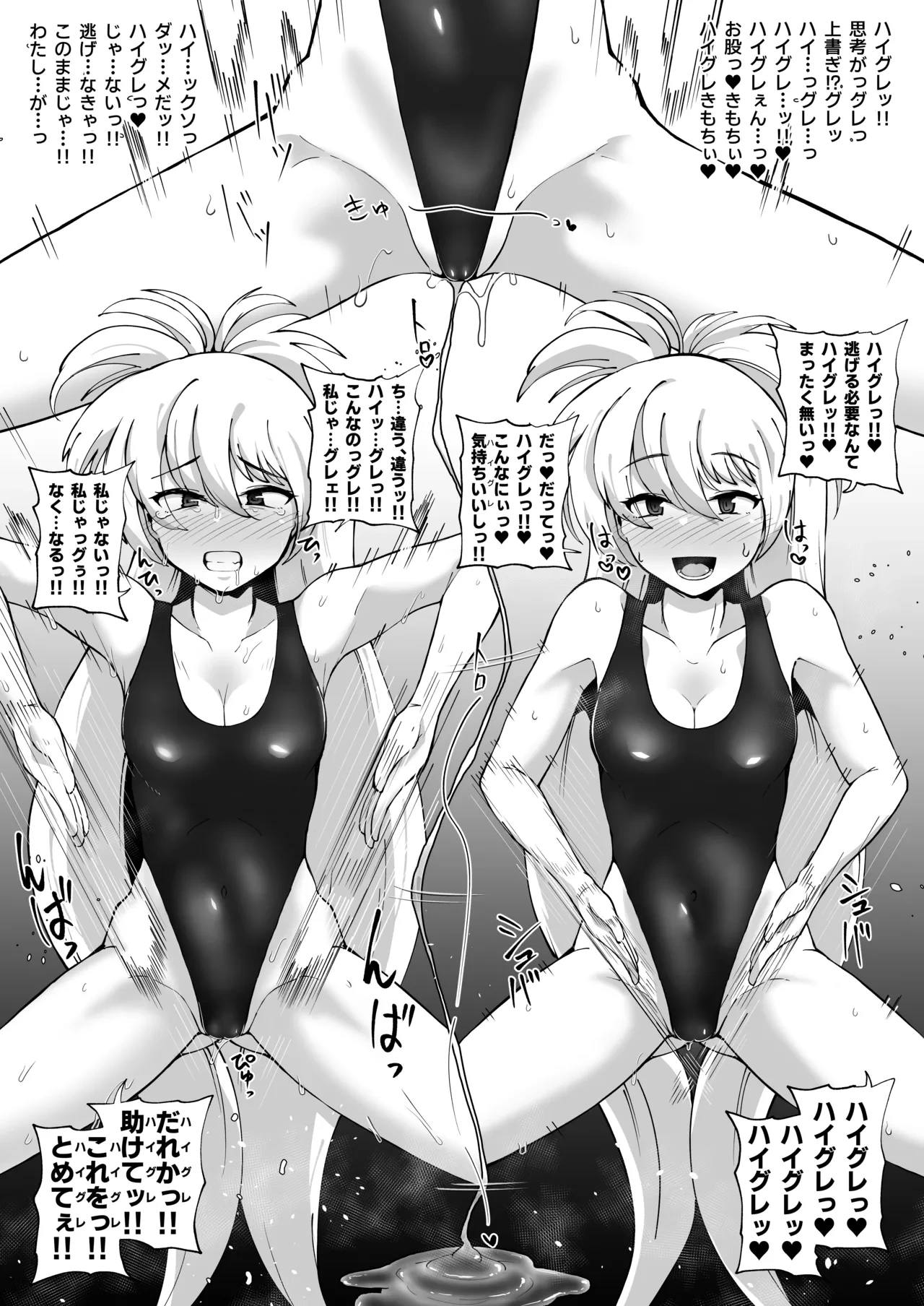 [至室] ルナちゃんハイグレ漫画