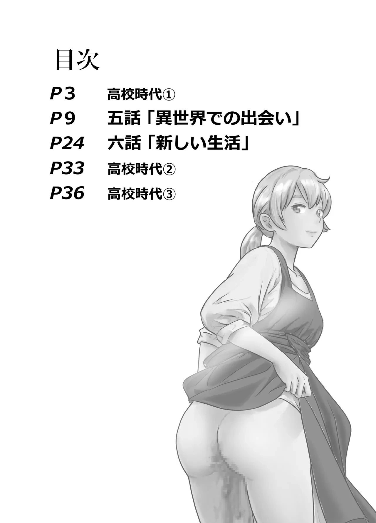 [GOLD DUST (Tange Suzuki)] Scarlet 2