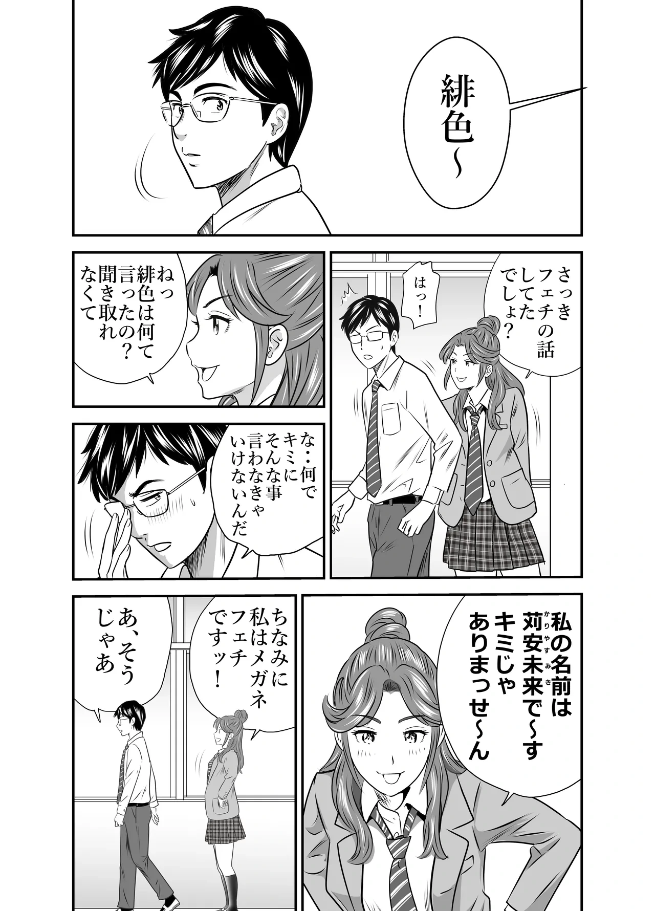 หน้า 4