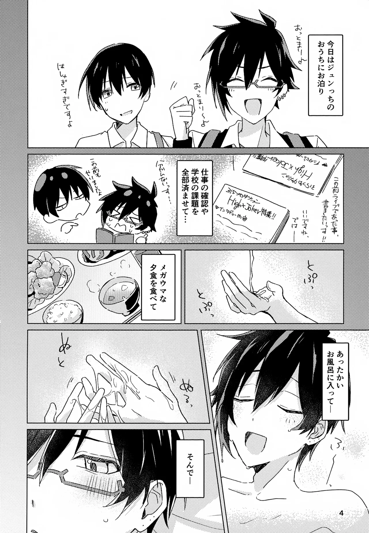 หน้า 3