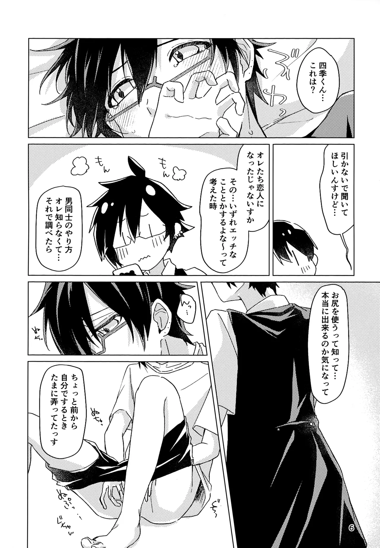 หน้า 5