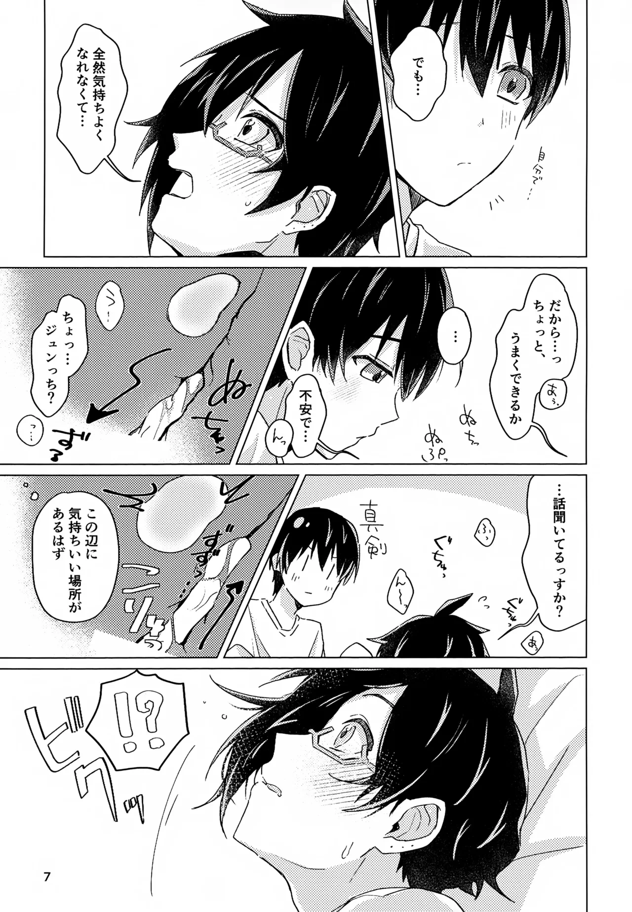 หน้า 6