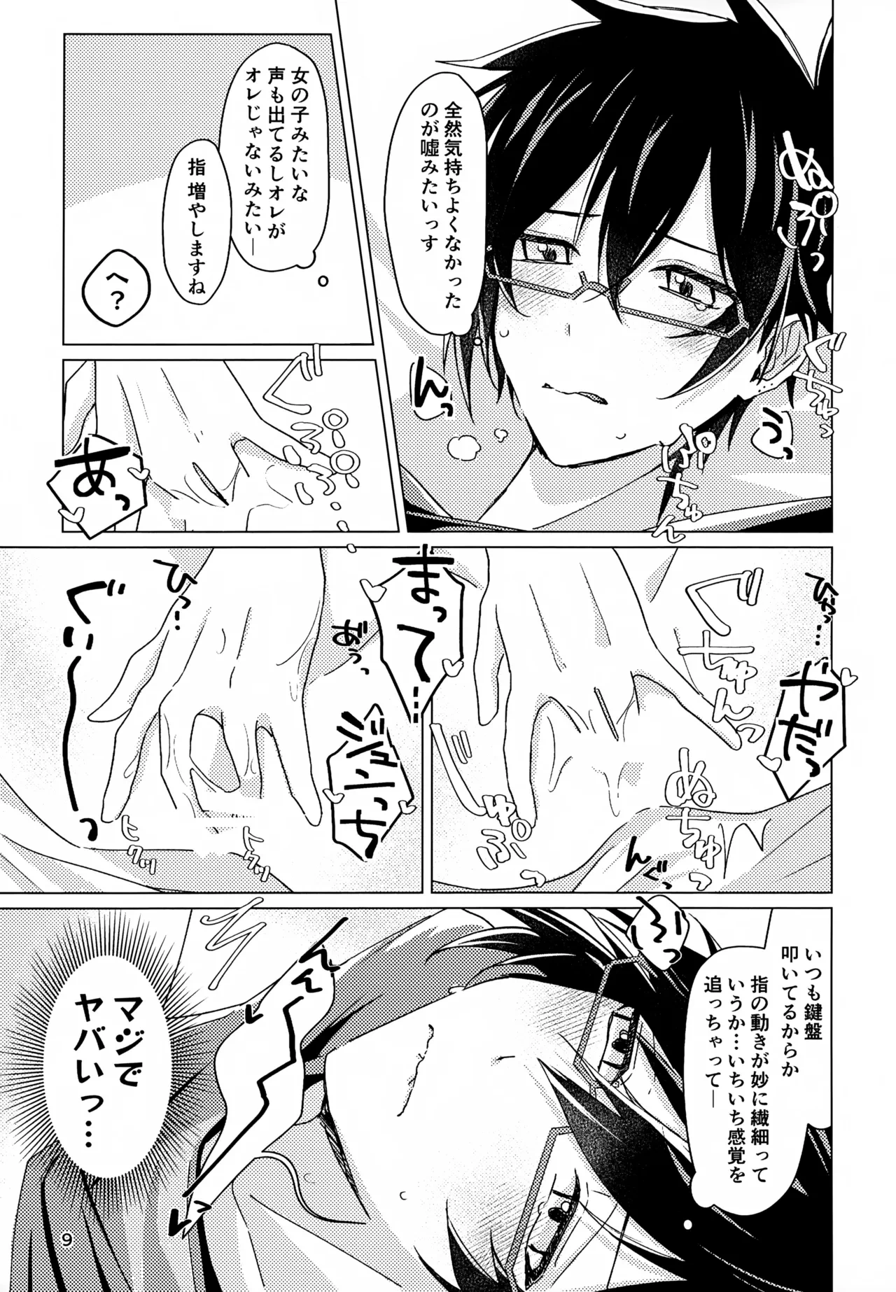 หน้า 8