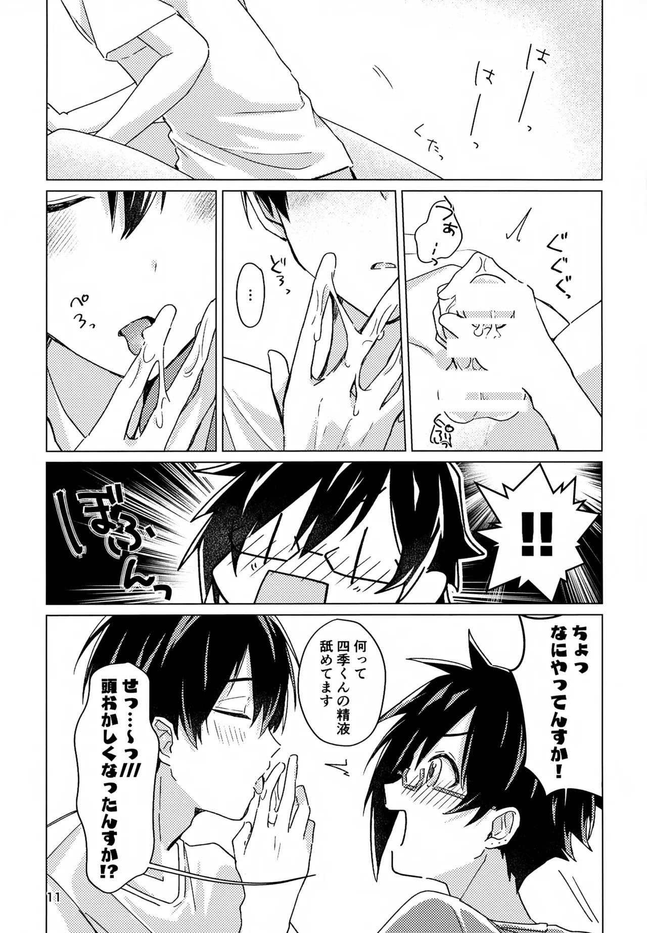หน้า 10