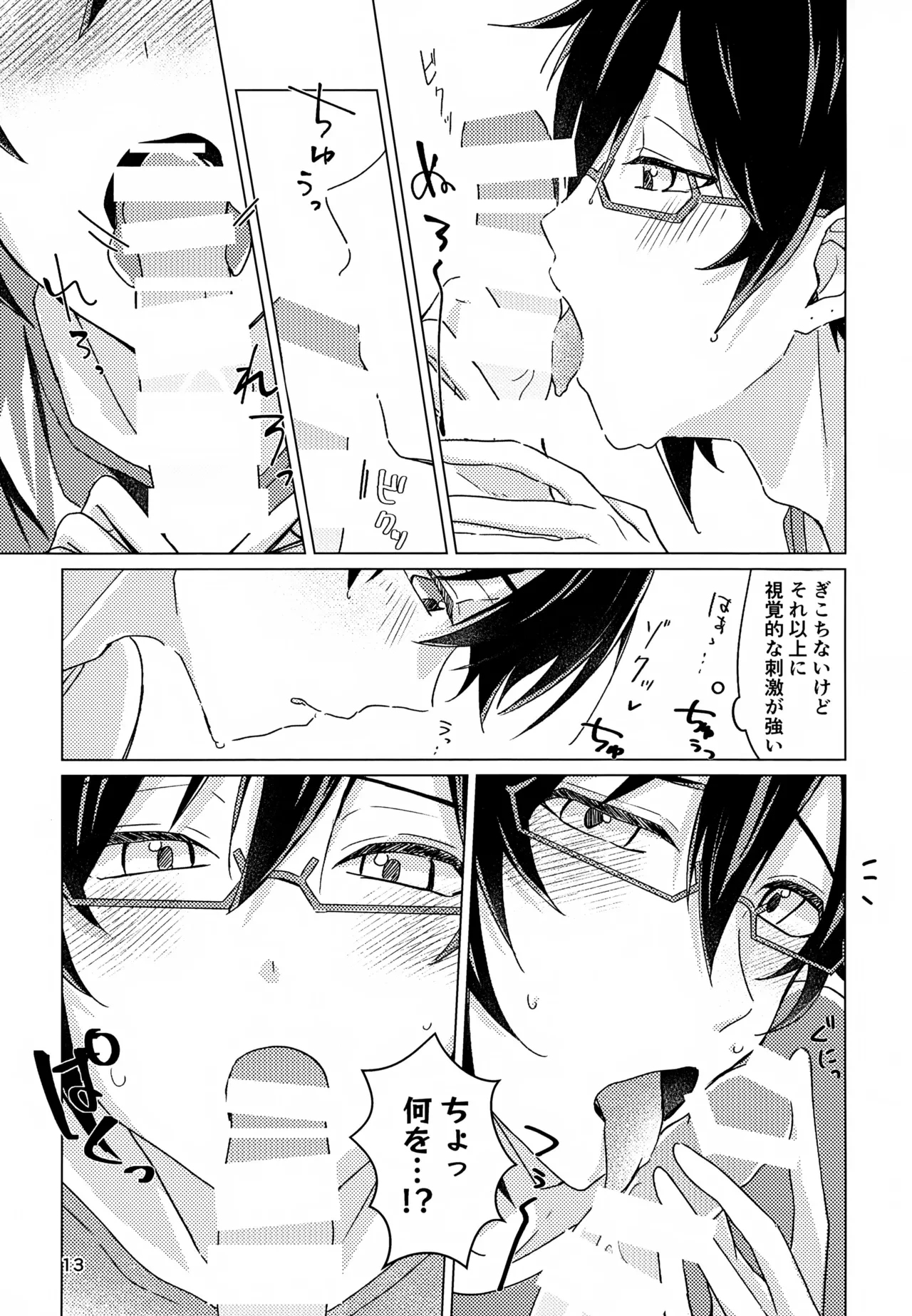 หน้า 12