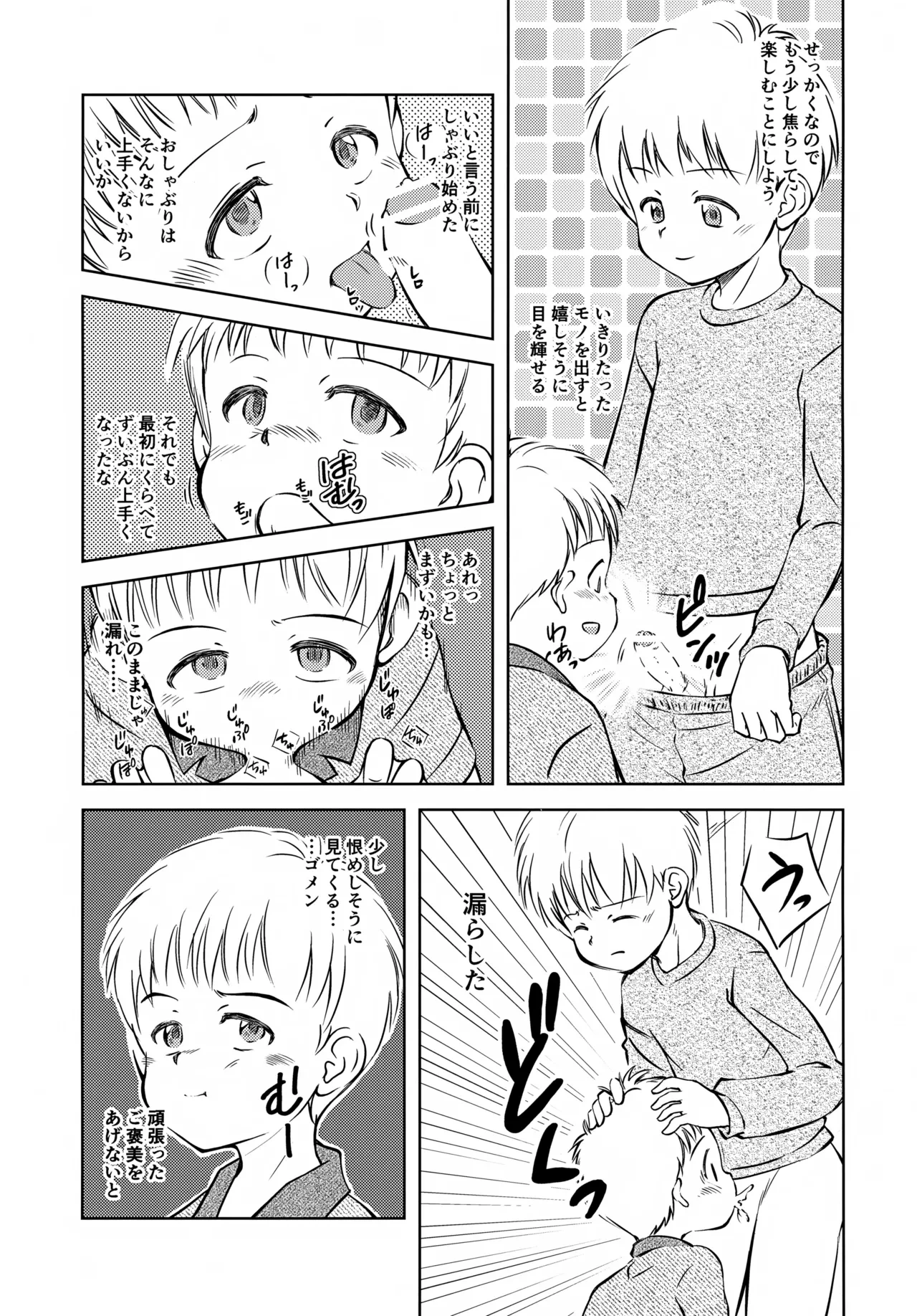 หน้า 8