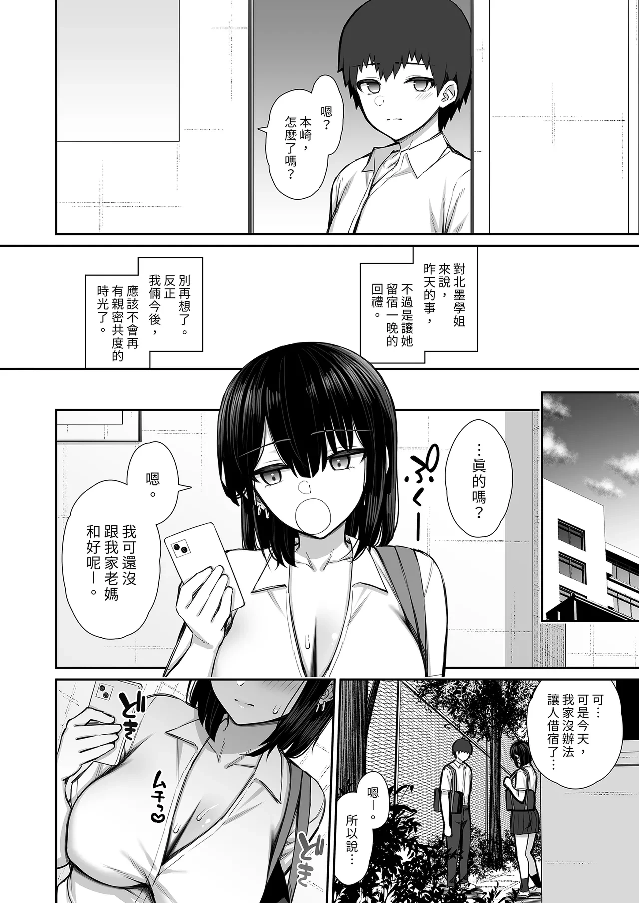 หน้า 38