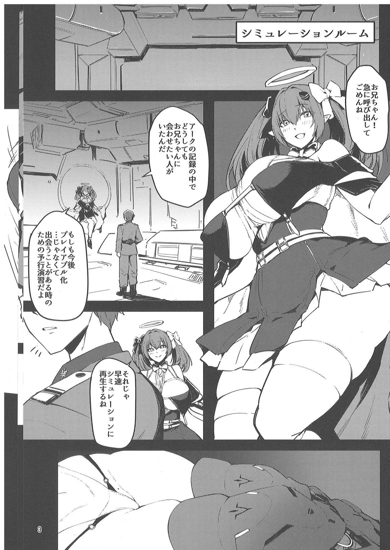 (C106) [Mochi-ya (Yonekura)] Aka Kutsu Wakarase (Goddess of Victory: Nikke)