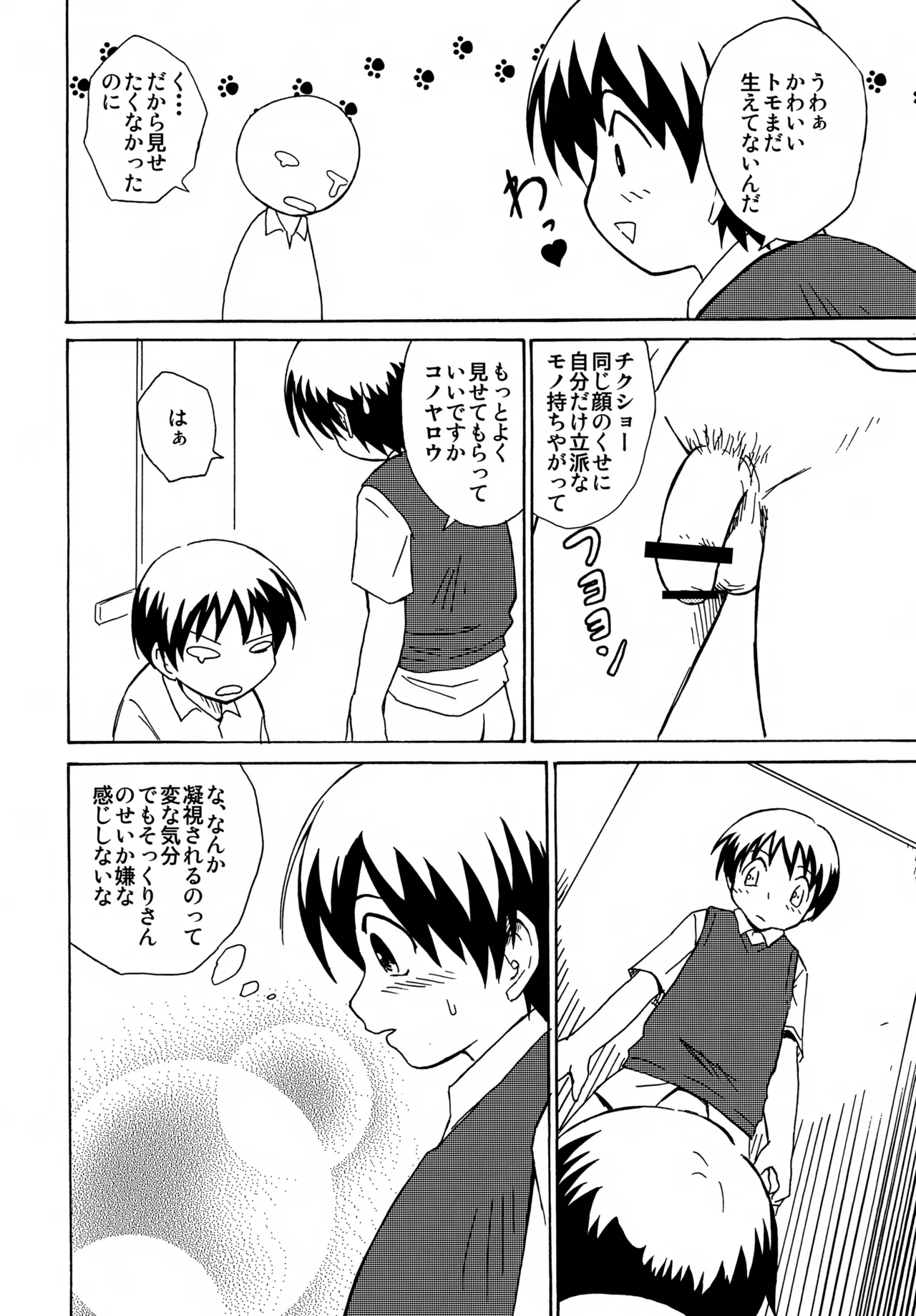 หน้า 7