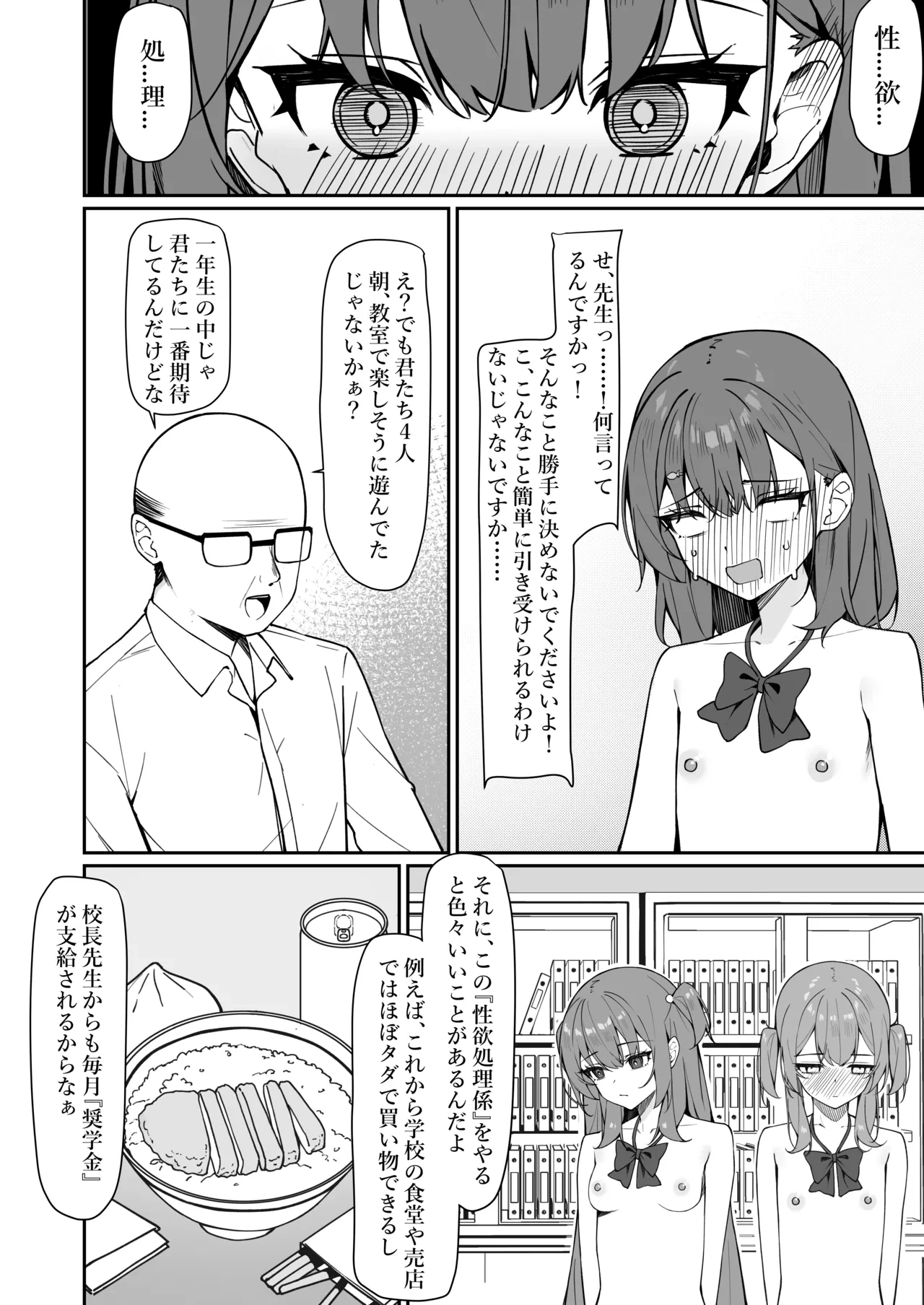 หน้า 50