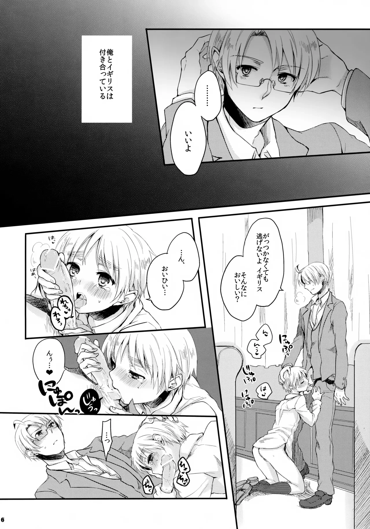หน้า 6