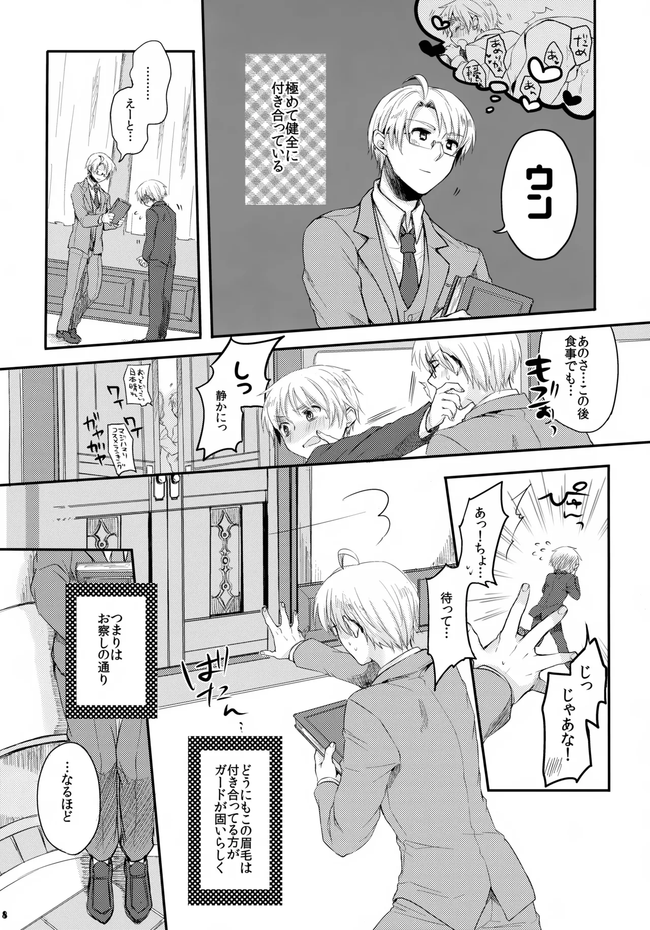 หน้า 8