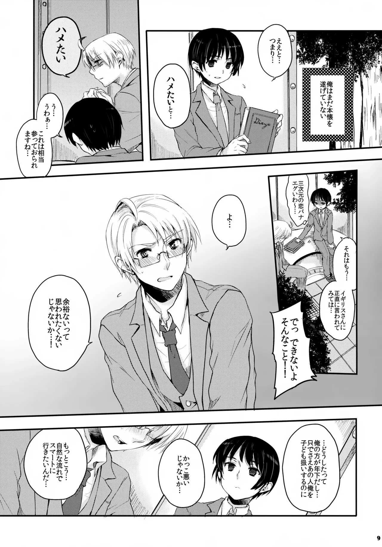 หน้า 9