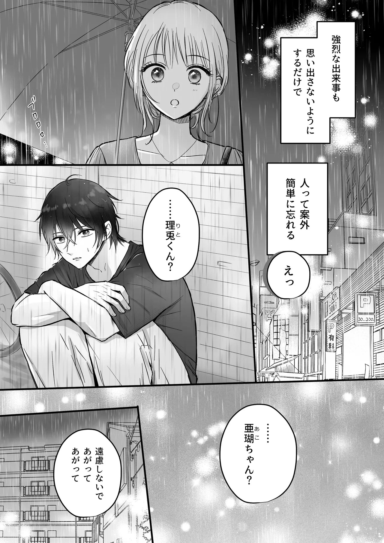 หน้า 2