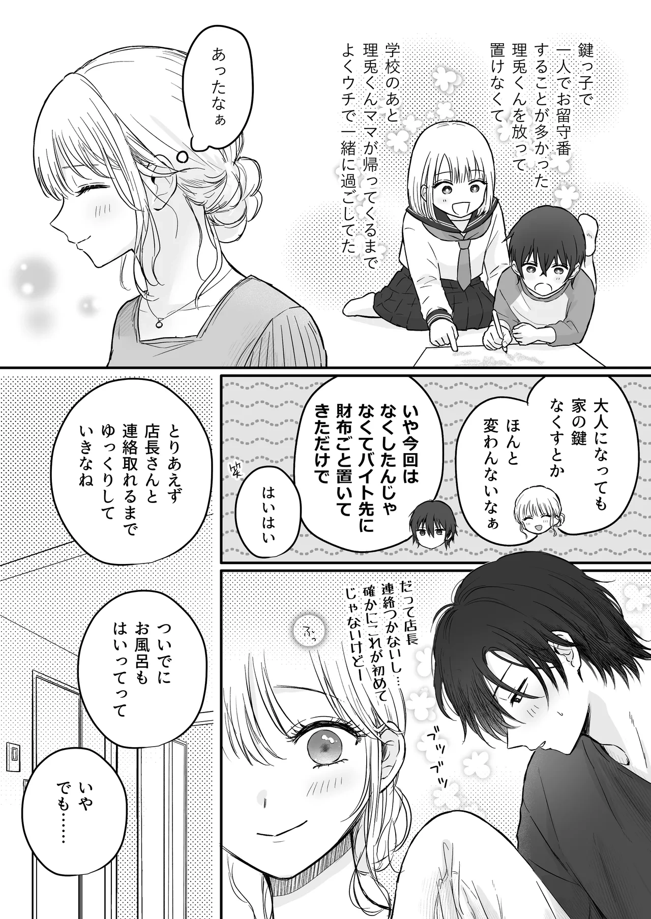 หน้า 6