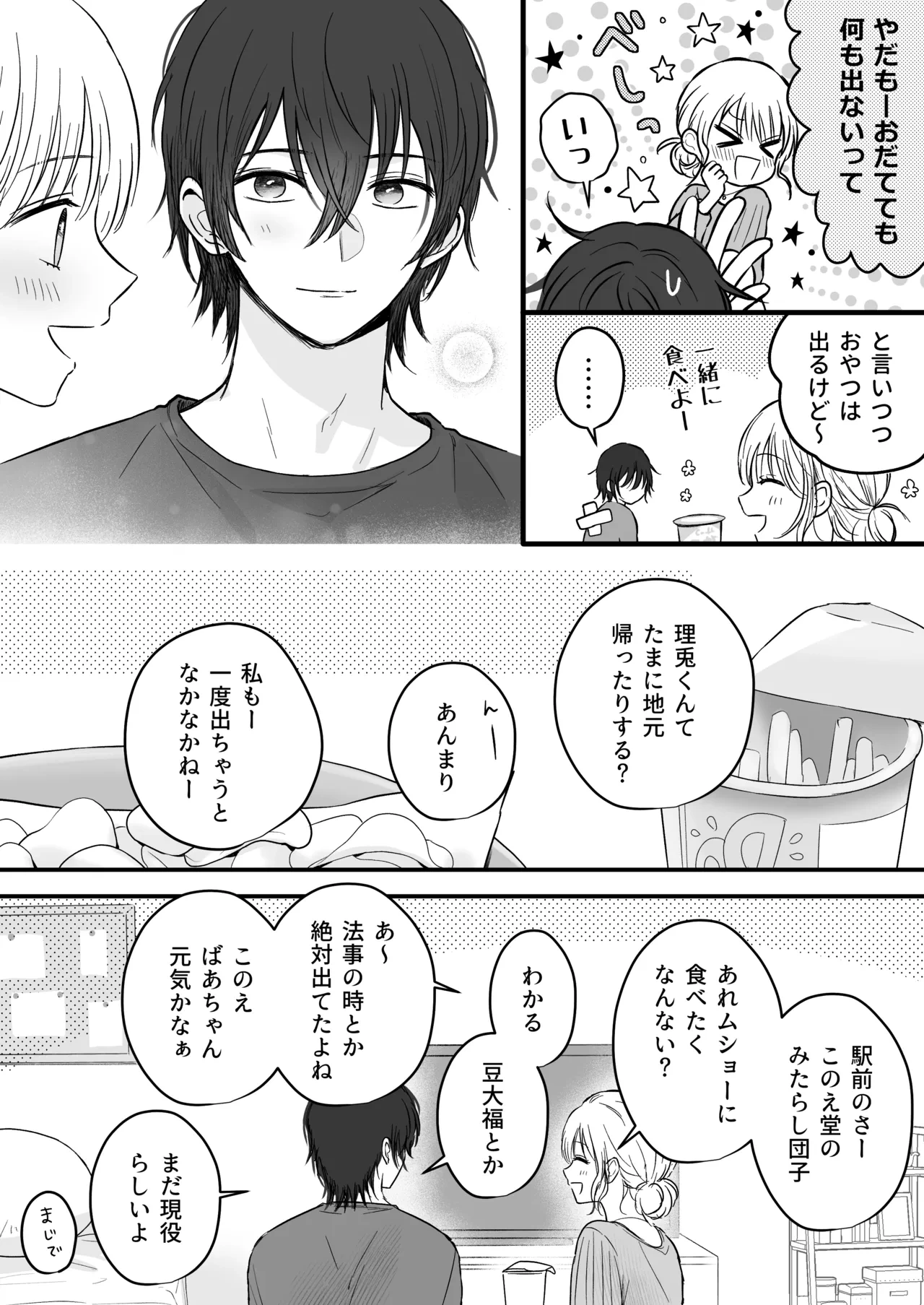 หน้า 8