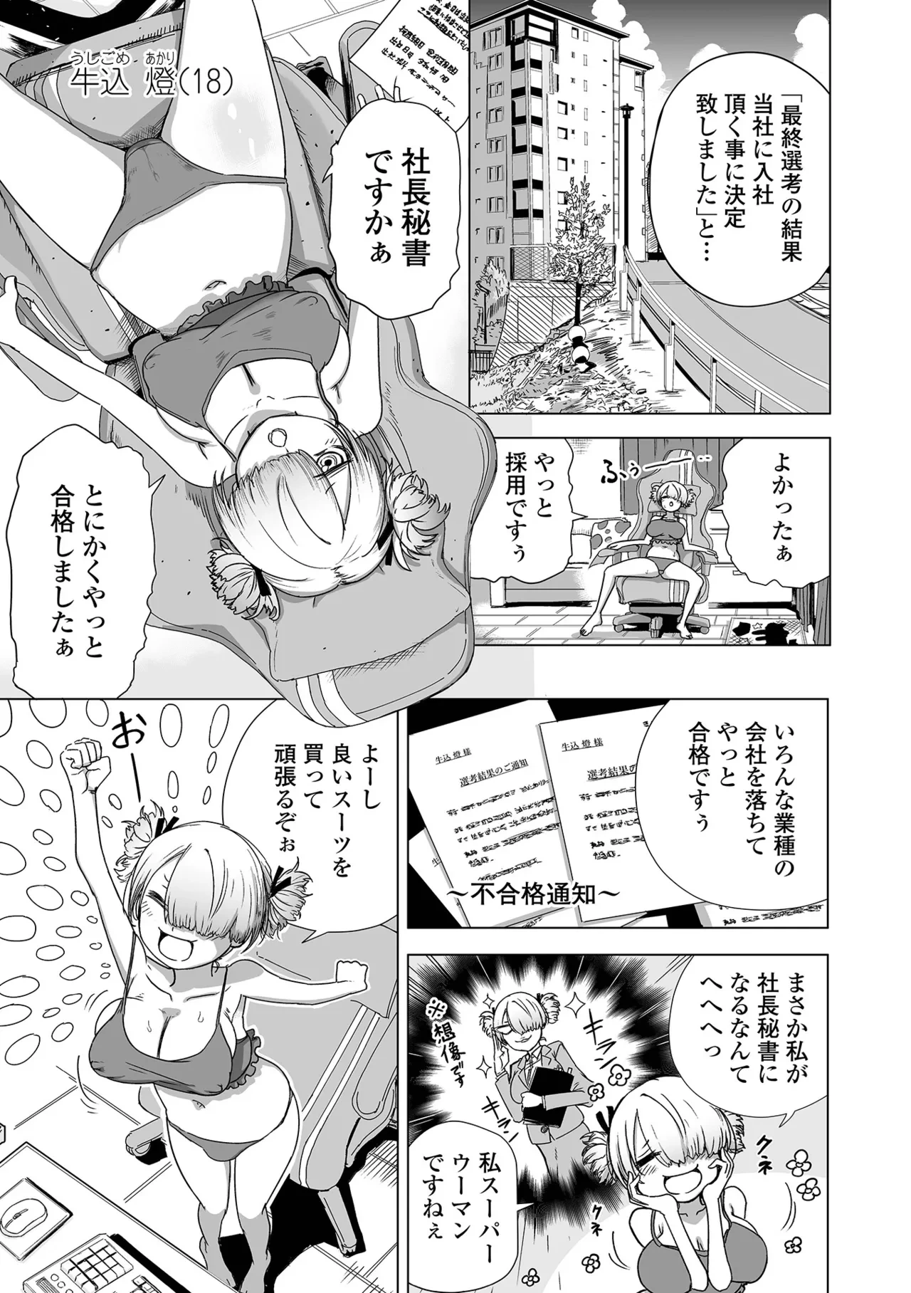 [Noritako] Kyō kara Kimi wa Hisho Onaho