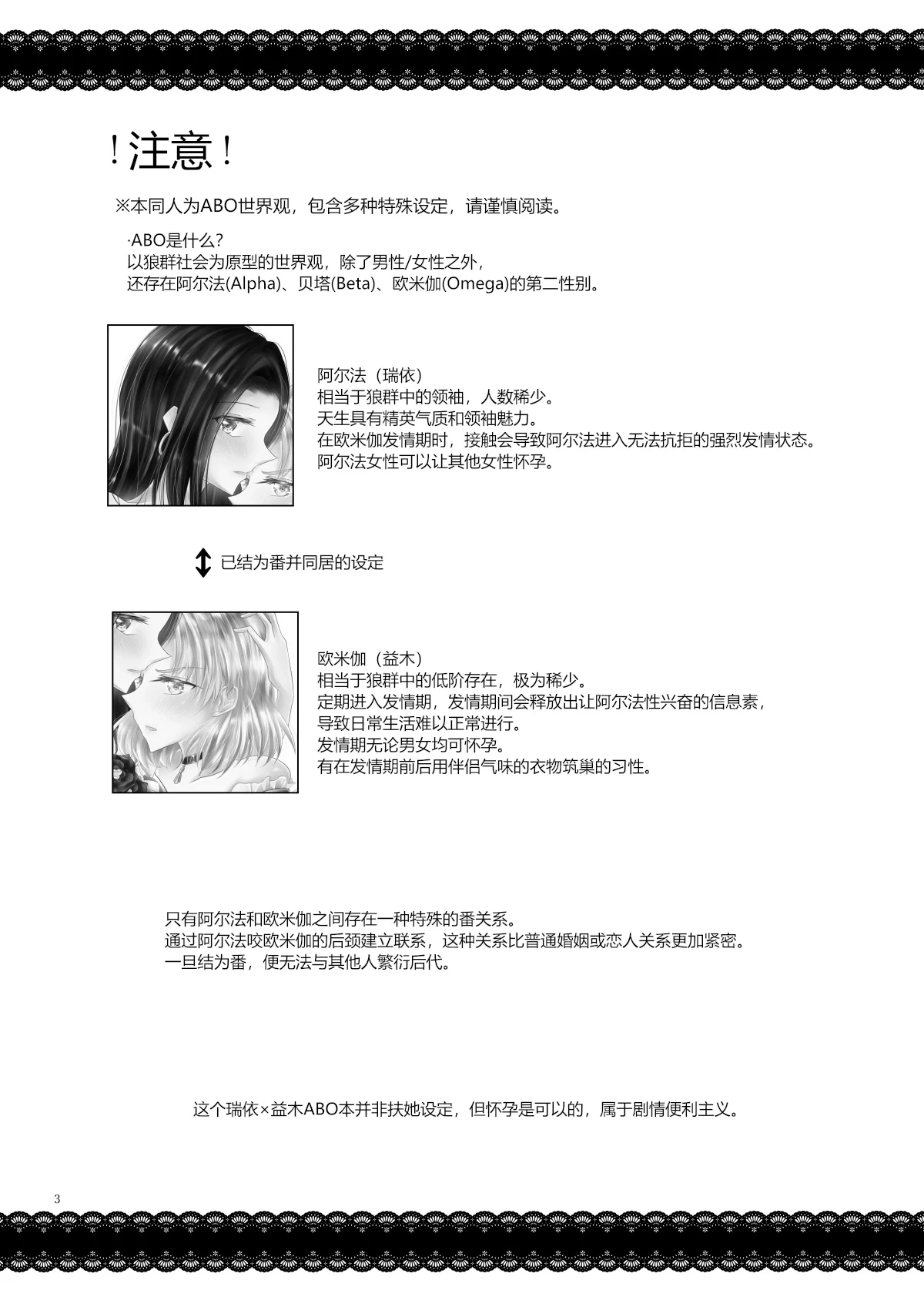 [Thrylos (Suu)] Love Or Instinct Anti Balance | 恋情/本能的反平衡 (BanG Dream!) [Chinese] [含羞紫罗兰个人汉化] [Digital]