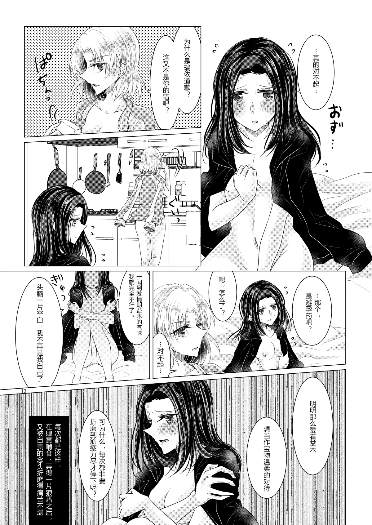 หน้า 12