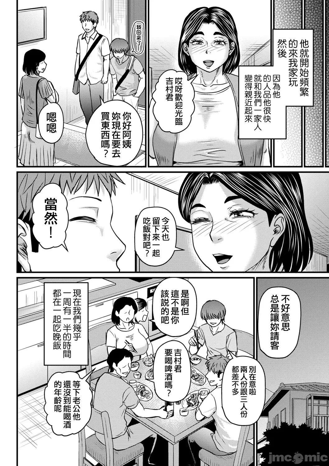 หน้า 8