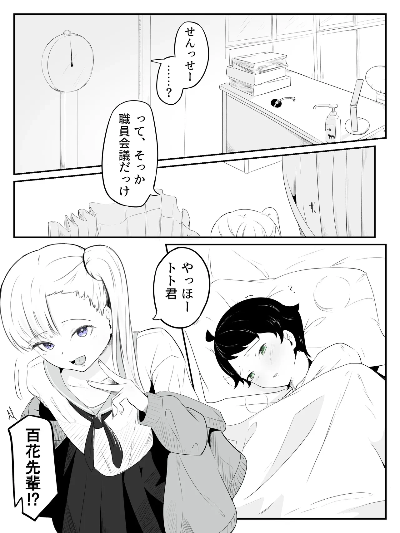 [aodotto] How to make a weak boy who ejaculates with a fake chastity belt strap-on 2