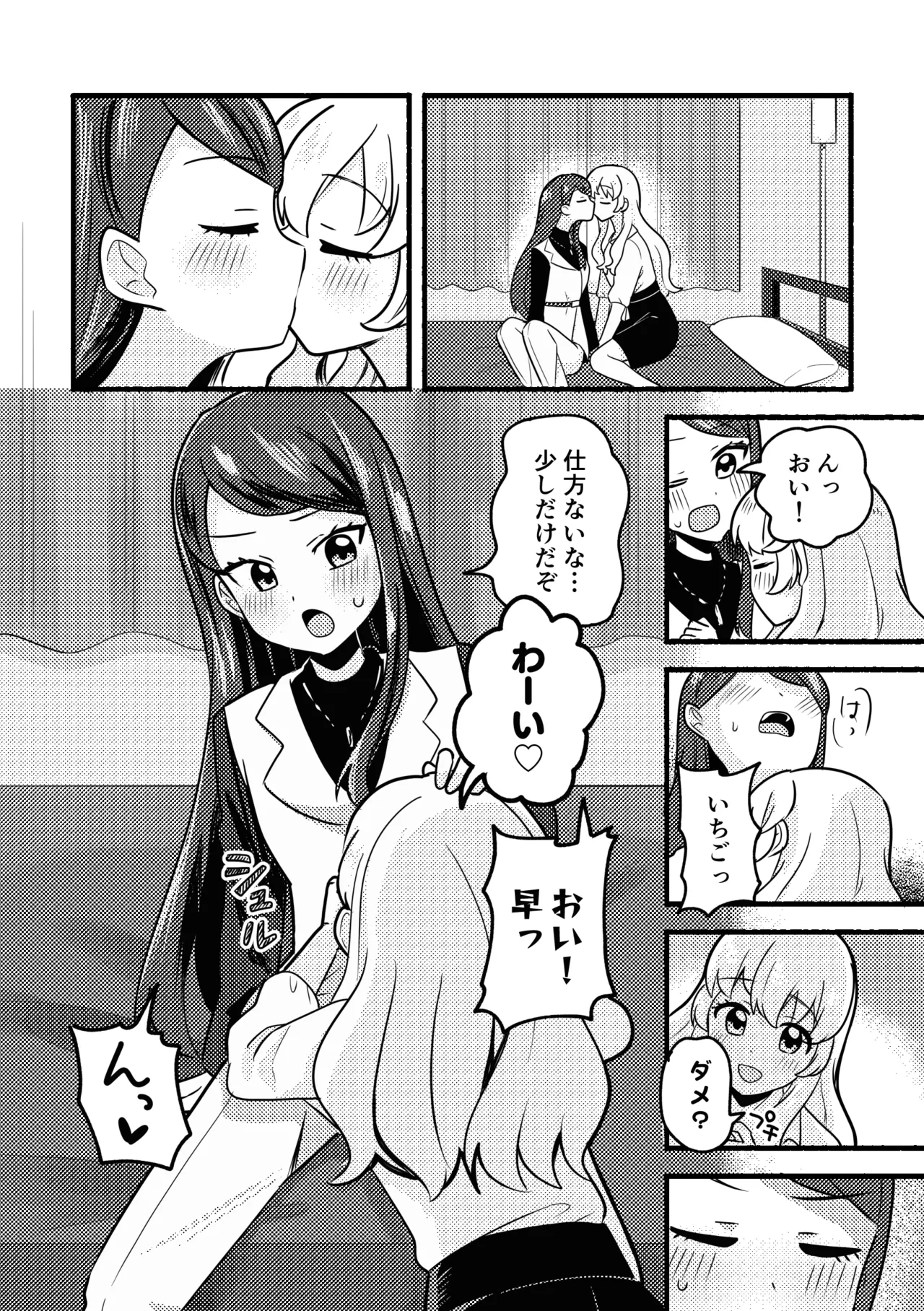 [5traight] IchiRan (Aikatsu!)