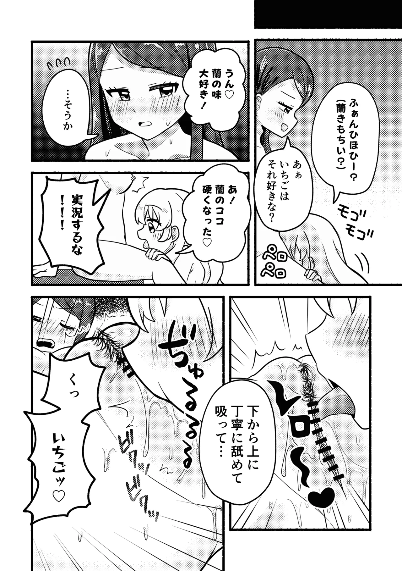 [5traight] IchiRan (Aikatsu!)