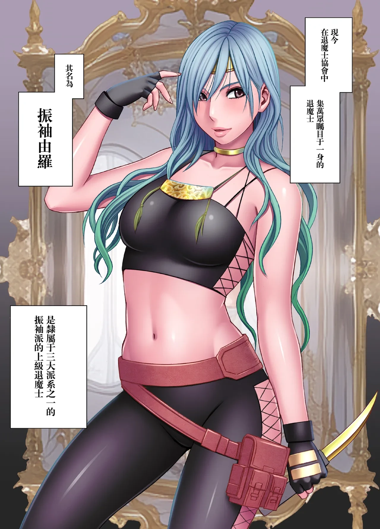 クリムゾン Crimson comic【退魔士ゆら1】【汉化】