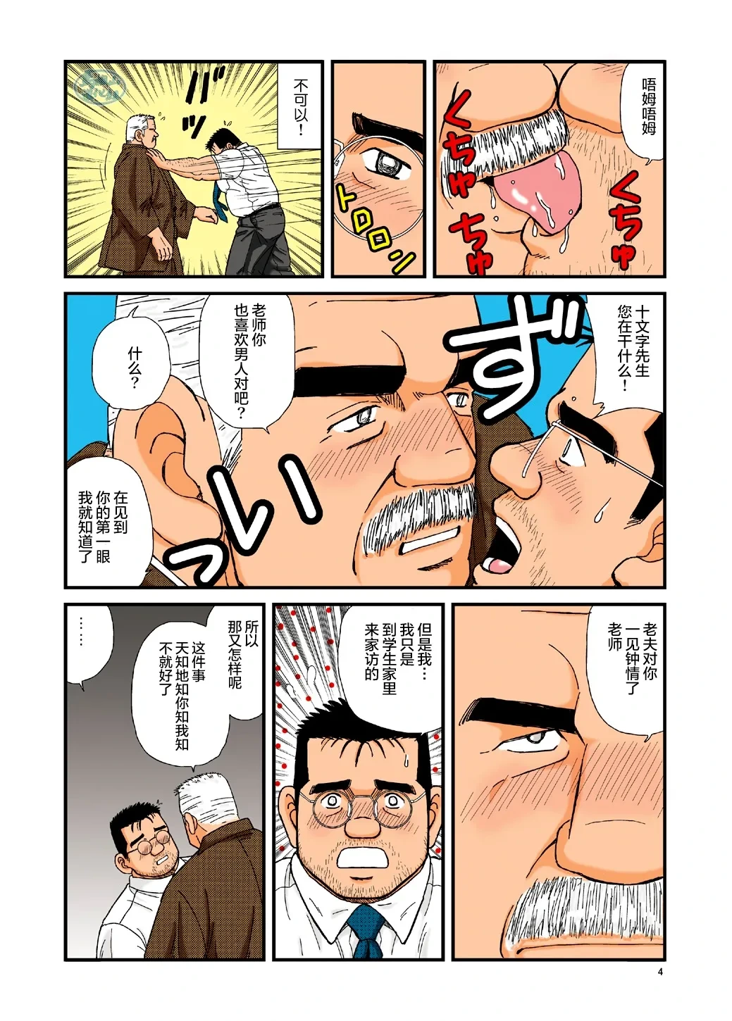 หน้า 4