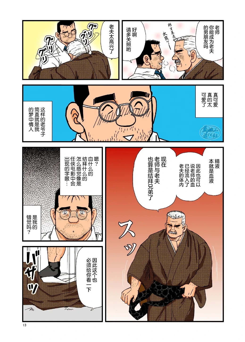 หน้า 13