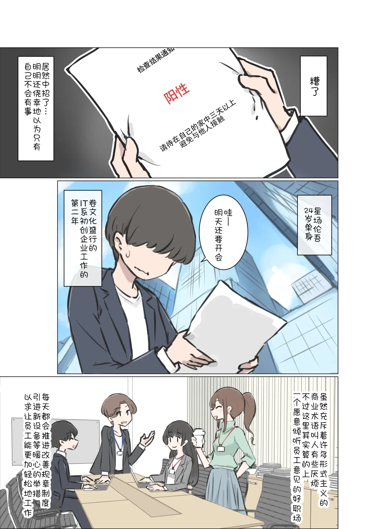หน้า 2