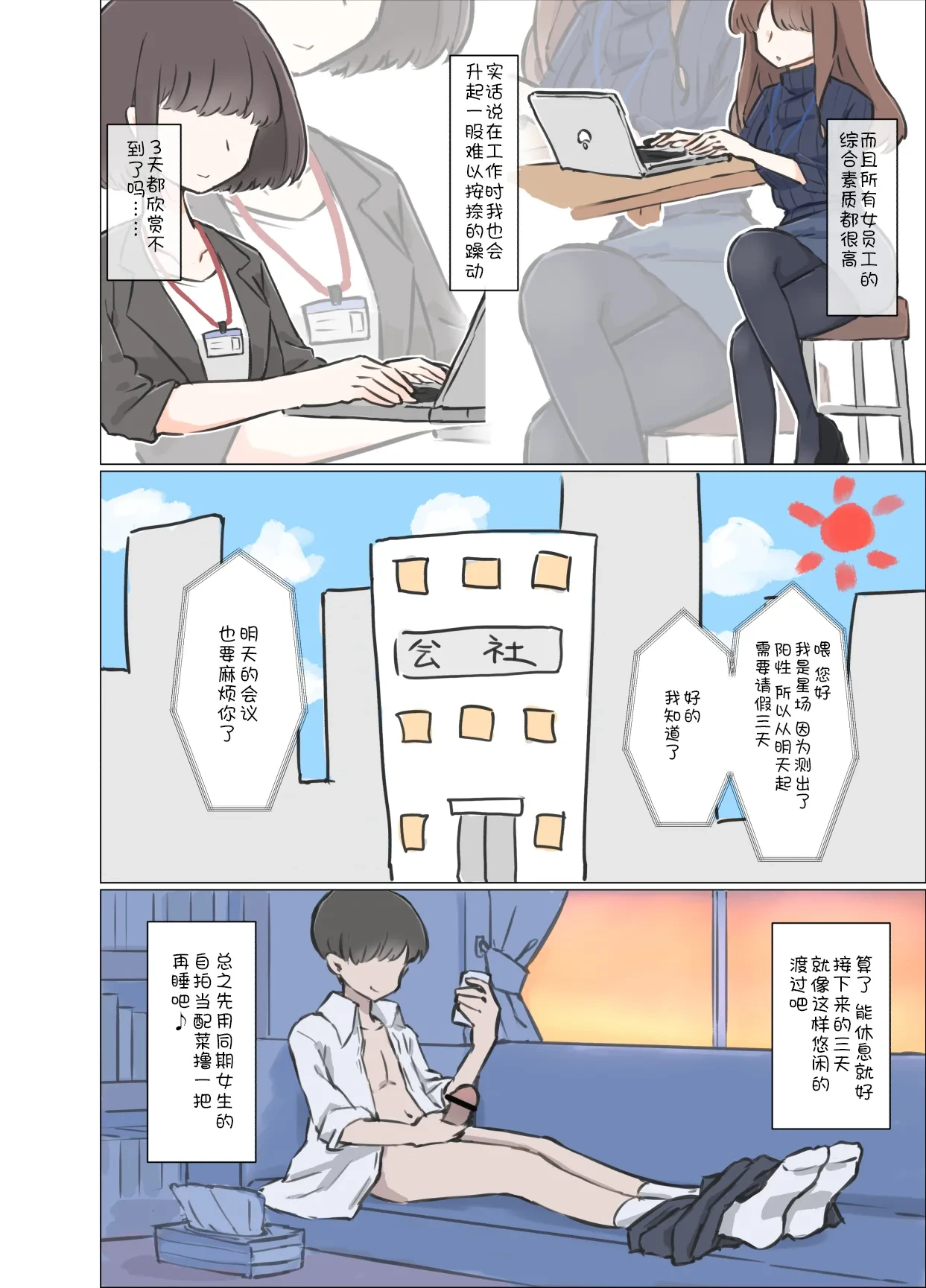 หน้า 3