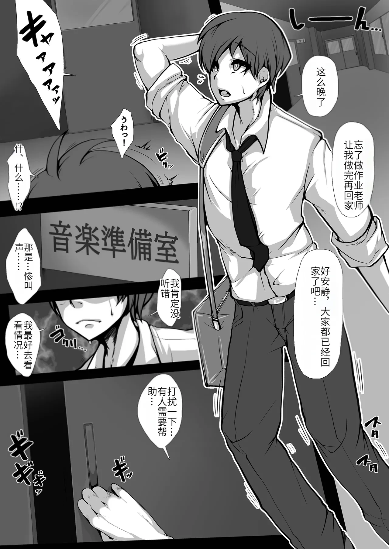 [Marialite (Alicia)] JK creature ni Sareta Otoko [Chinese]