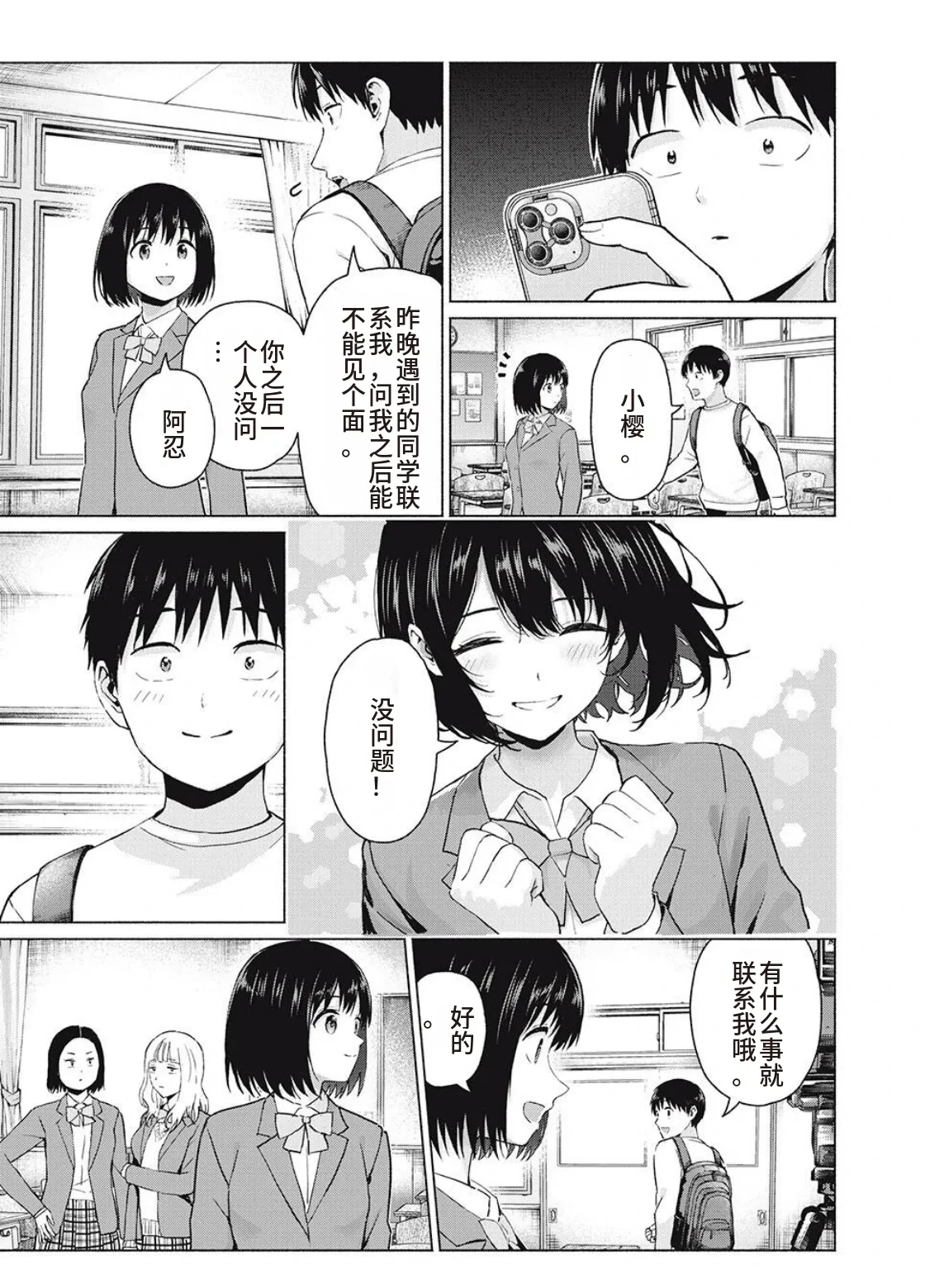 หน้า 7