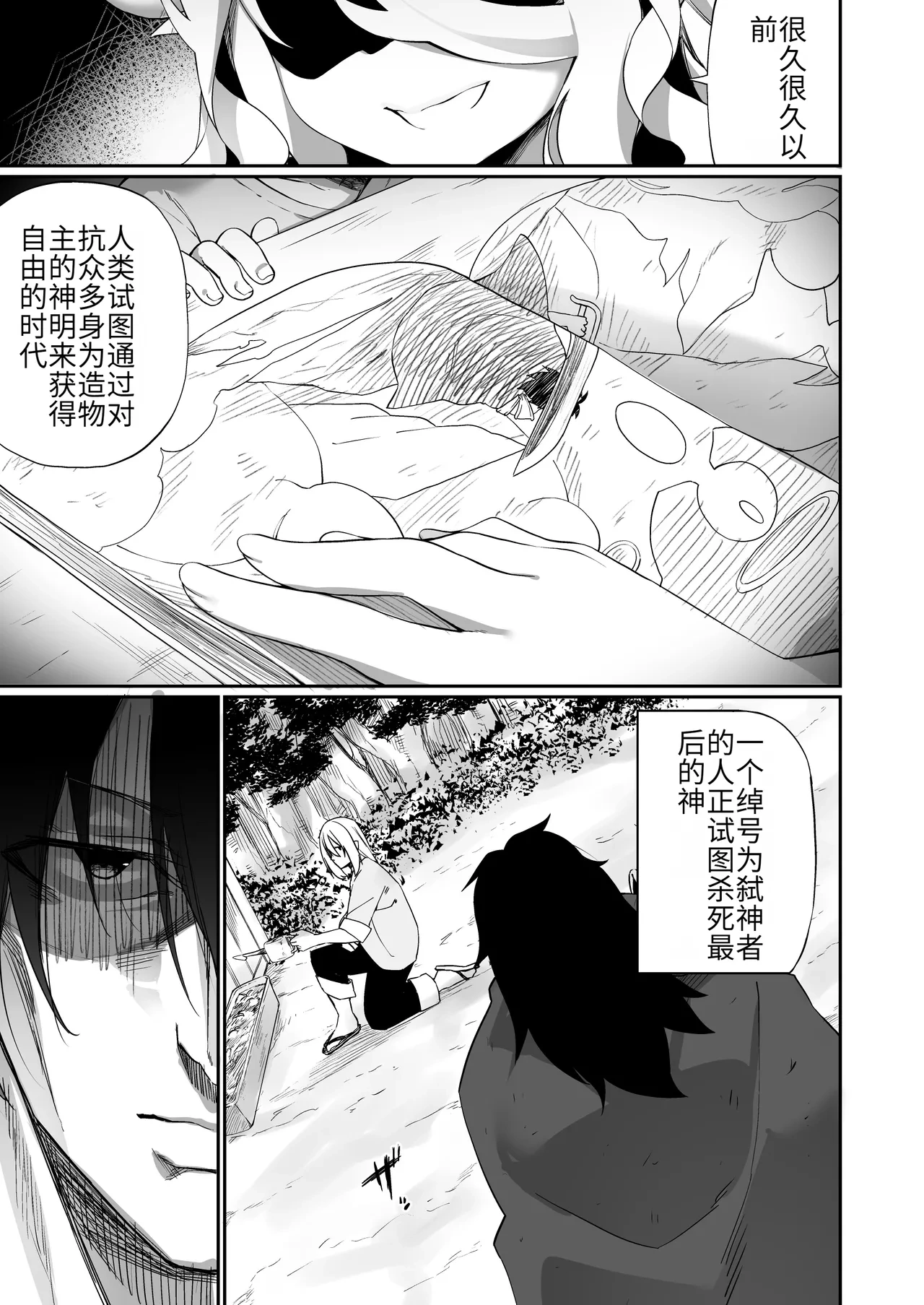 [Slime no Kanmuri (Kanmuri)] TS Miko-san wa Aragaitai! [Chinese] [hz个人翻译] [Digital]