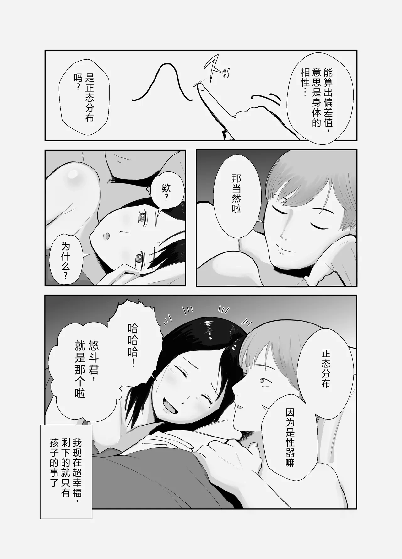 หน้า 38