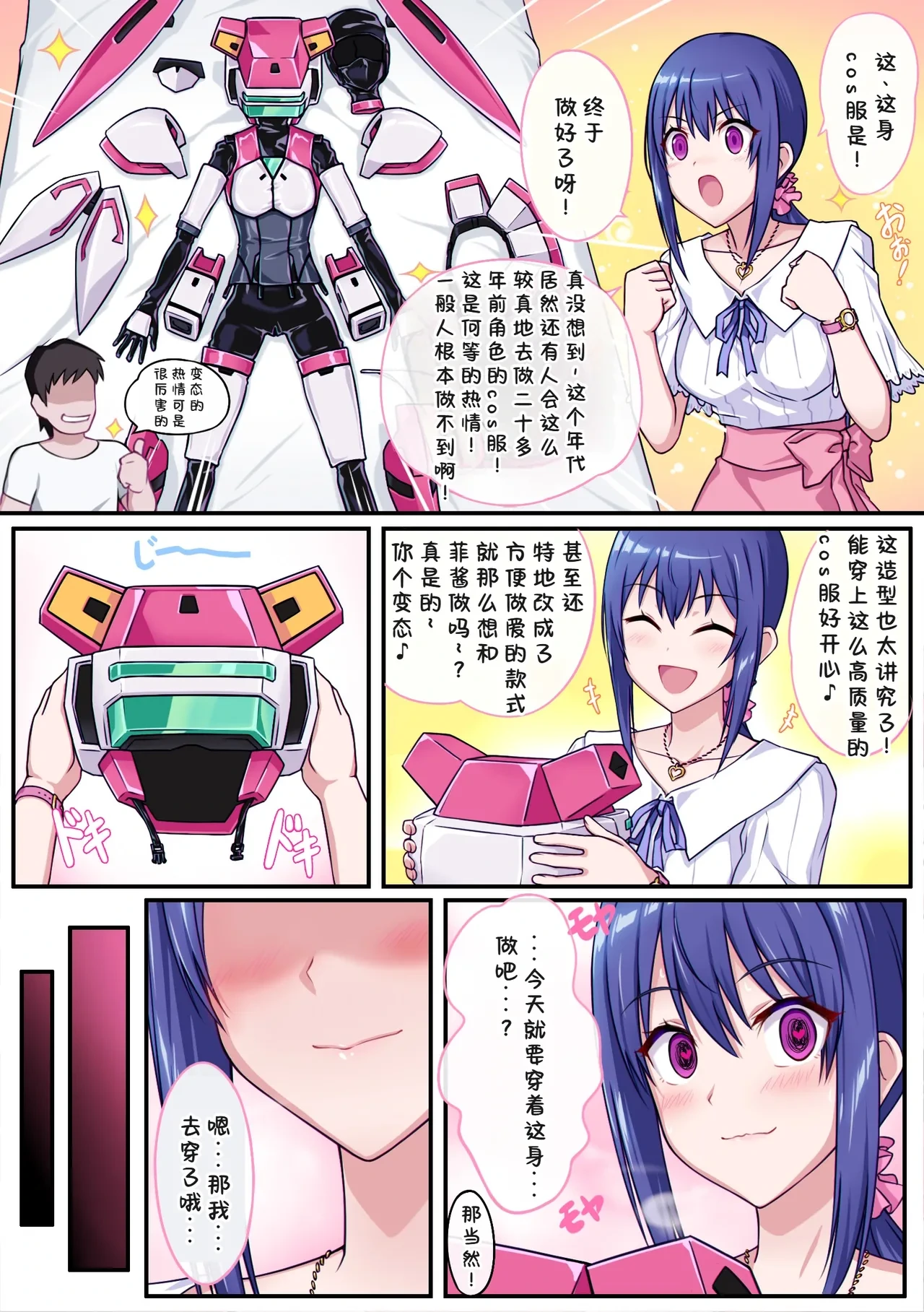 [Ribimura (りびむら)] Fei's costume costume sex play [Chinese] [廉价汉化组]