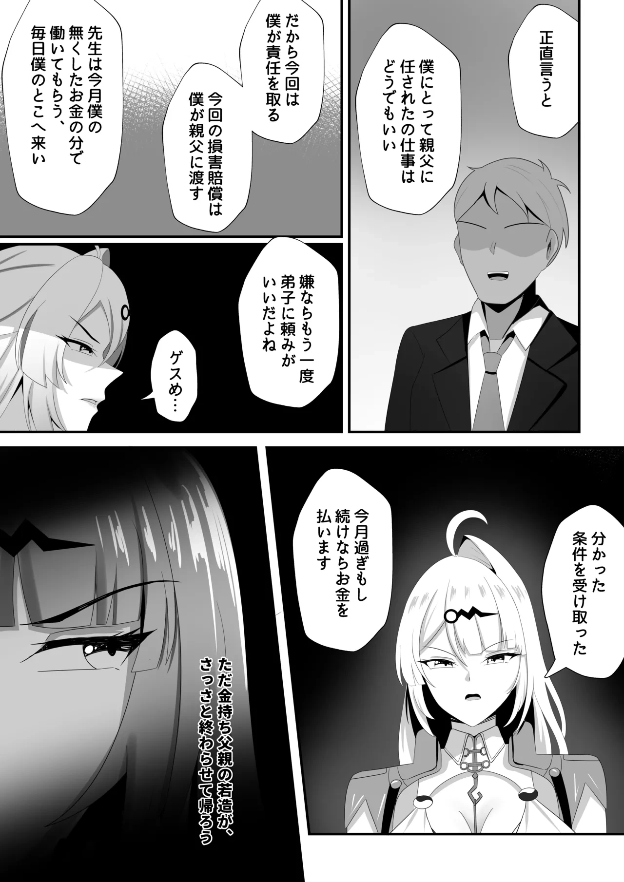 หน้า 5