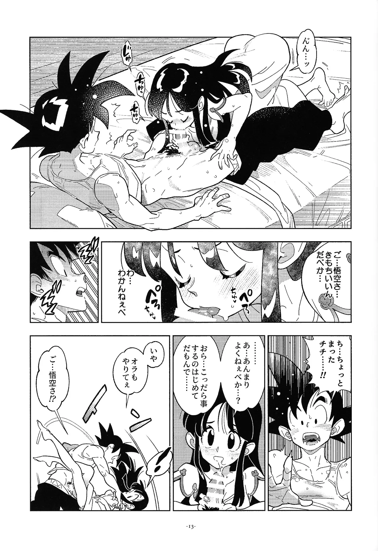 หน้า 12