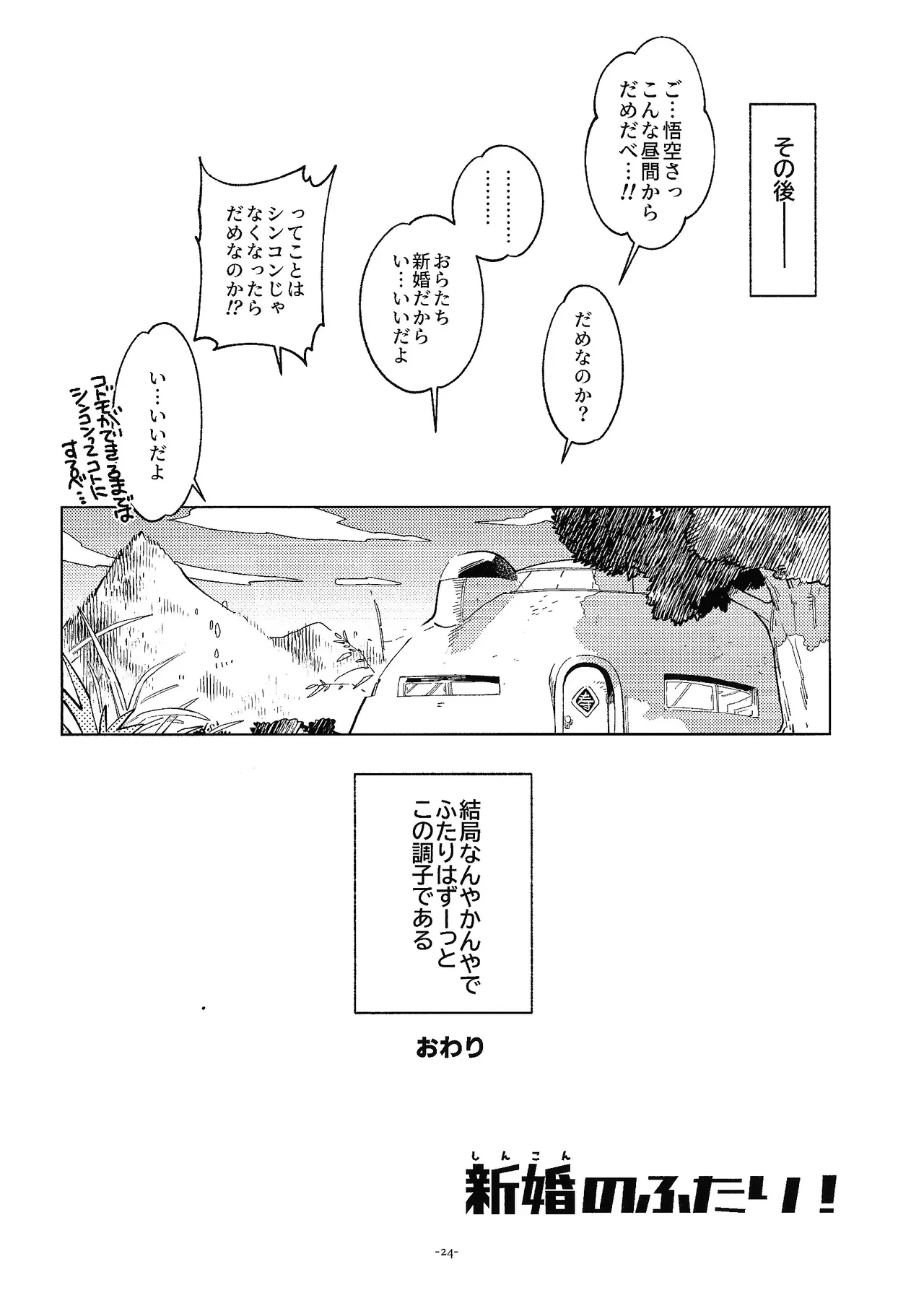 หน้า 23