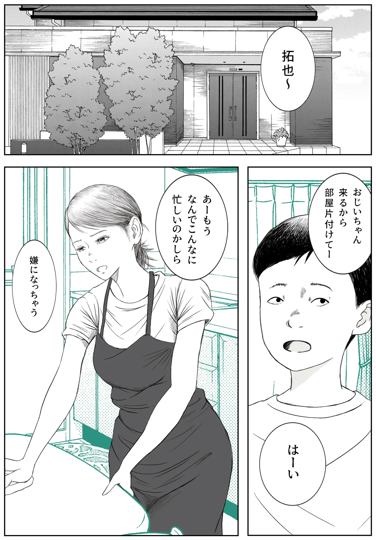 หน้า 2