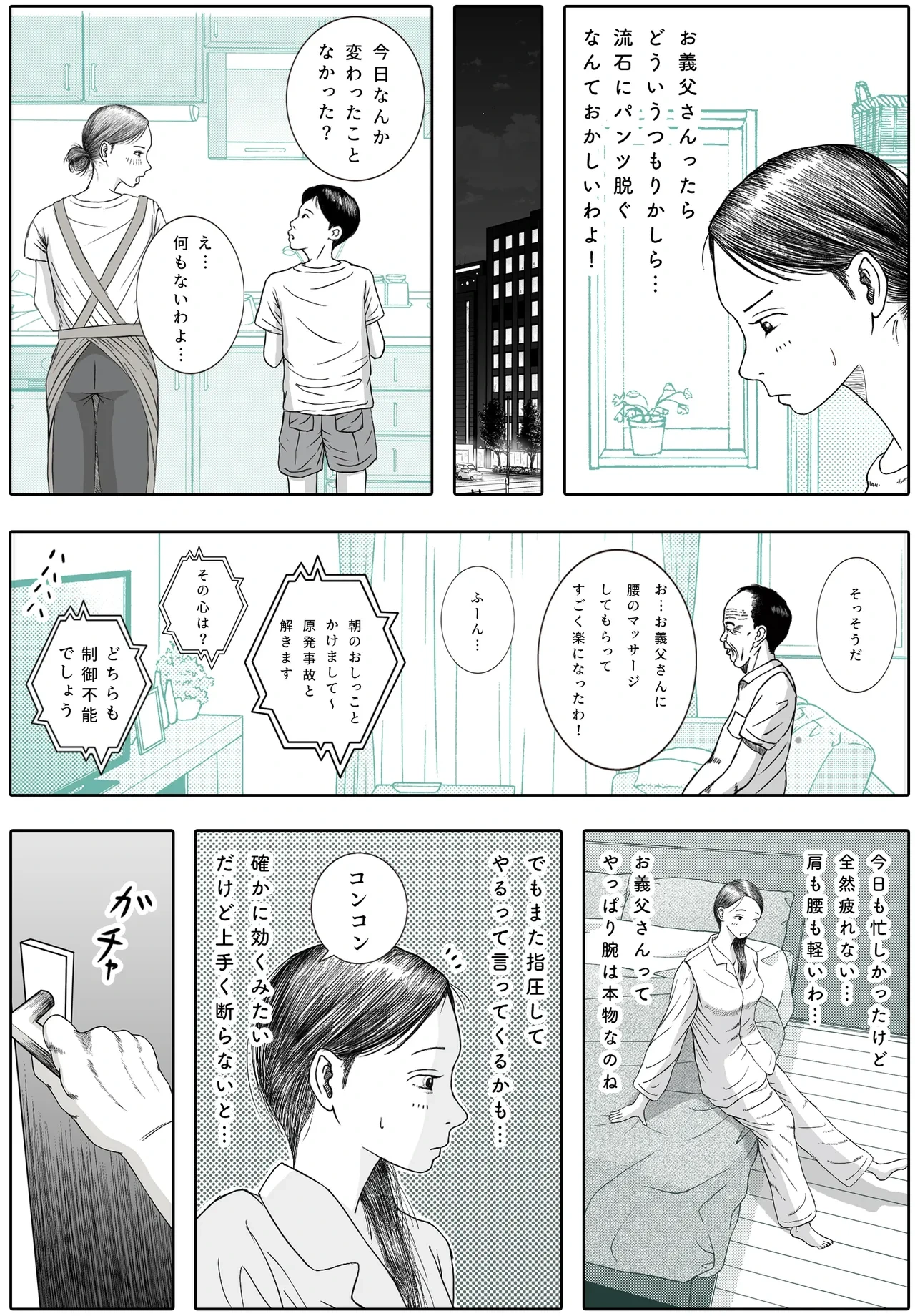 หน้า 16