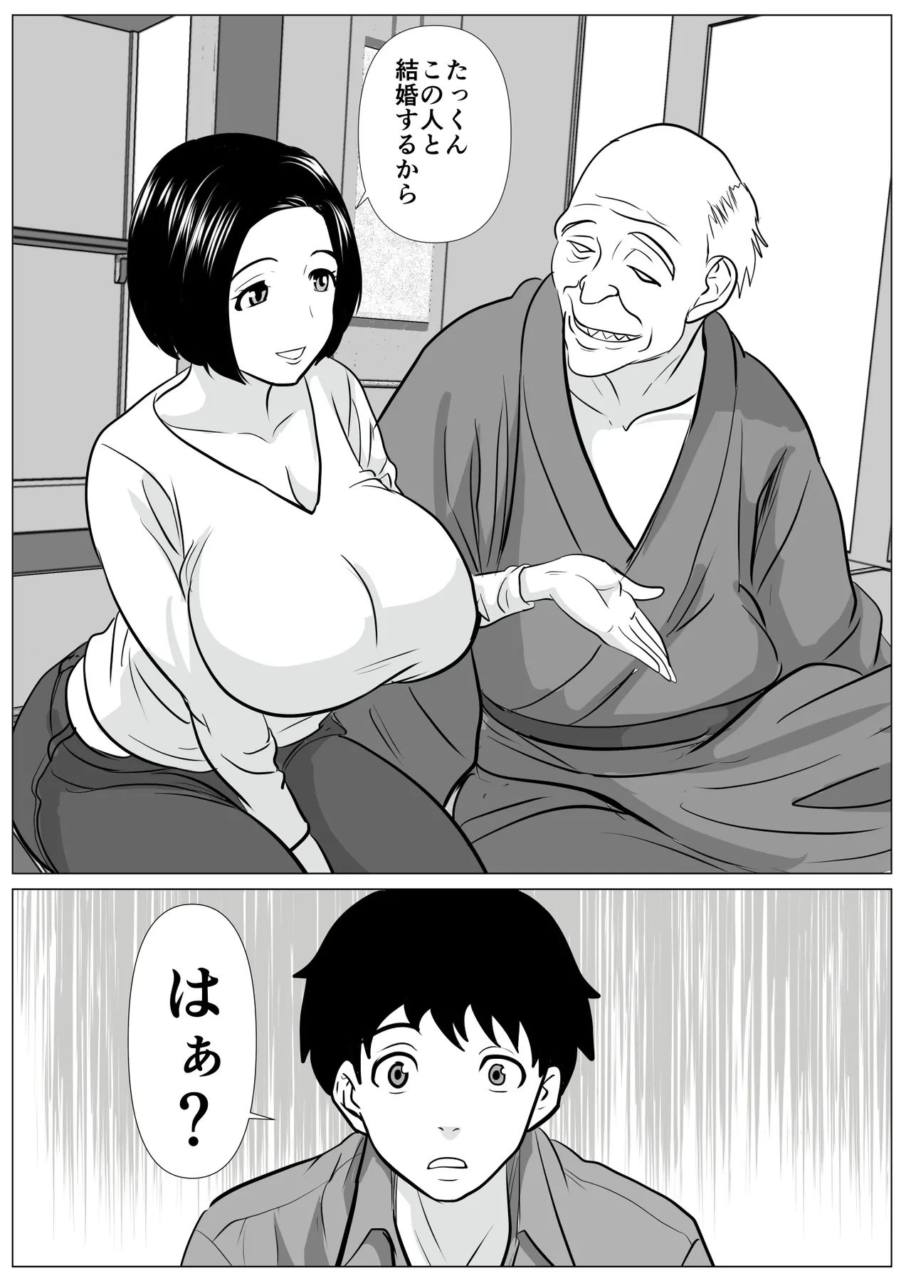 [Himegoto Jukujo] Atarashii Otou-san Shoukai wane