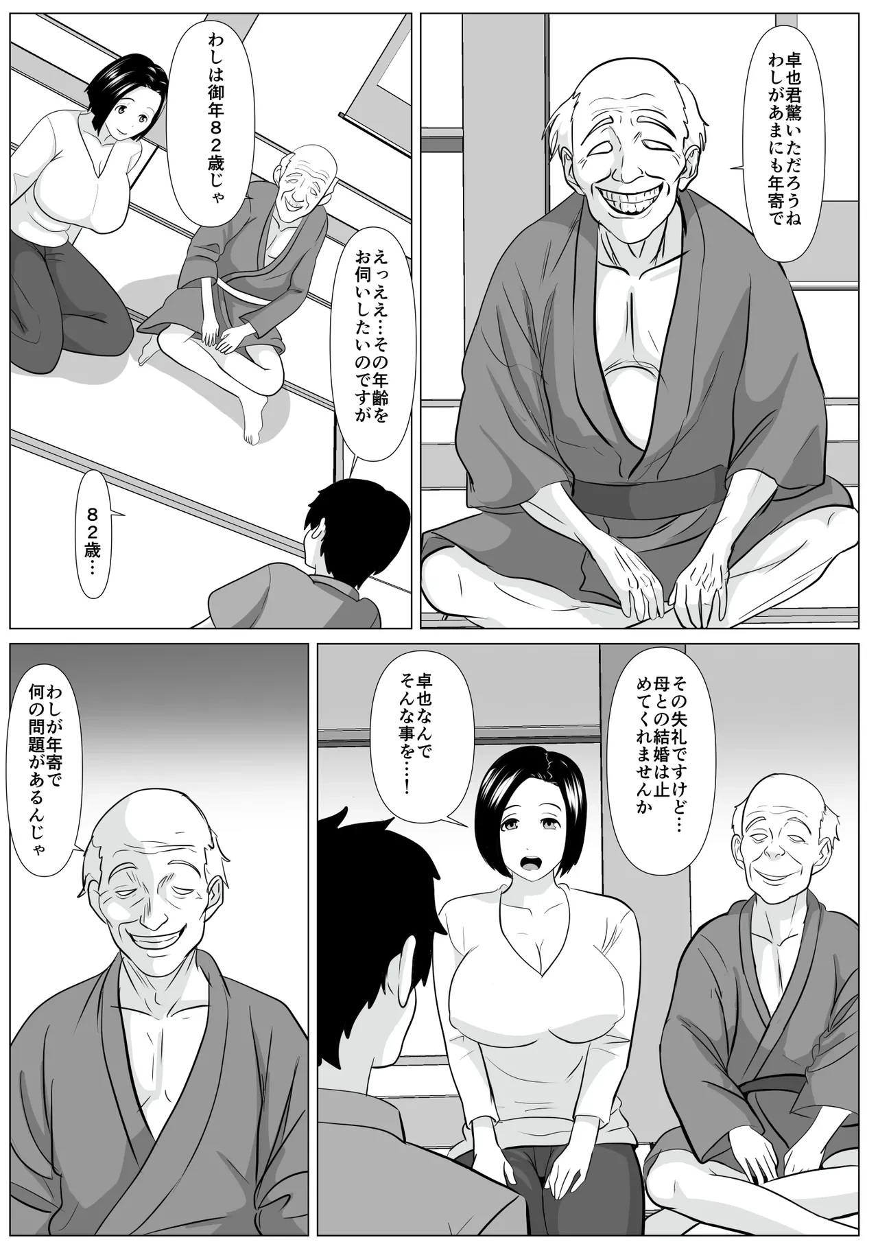 หน้า 4