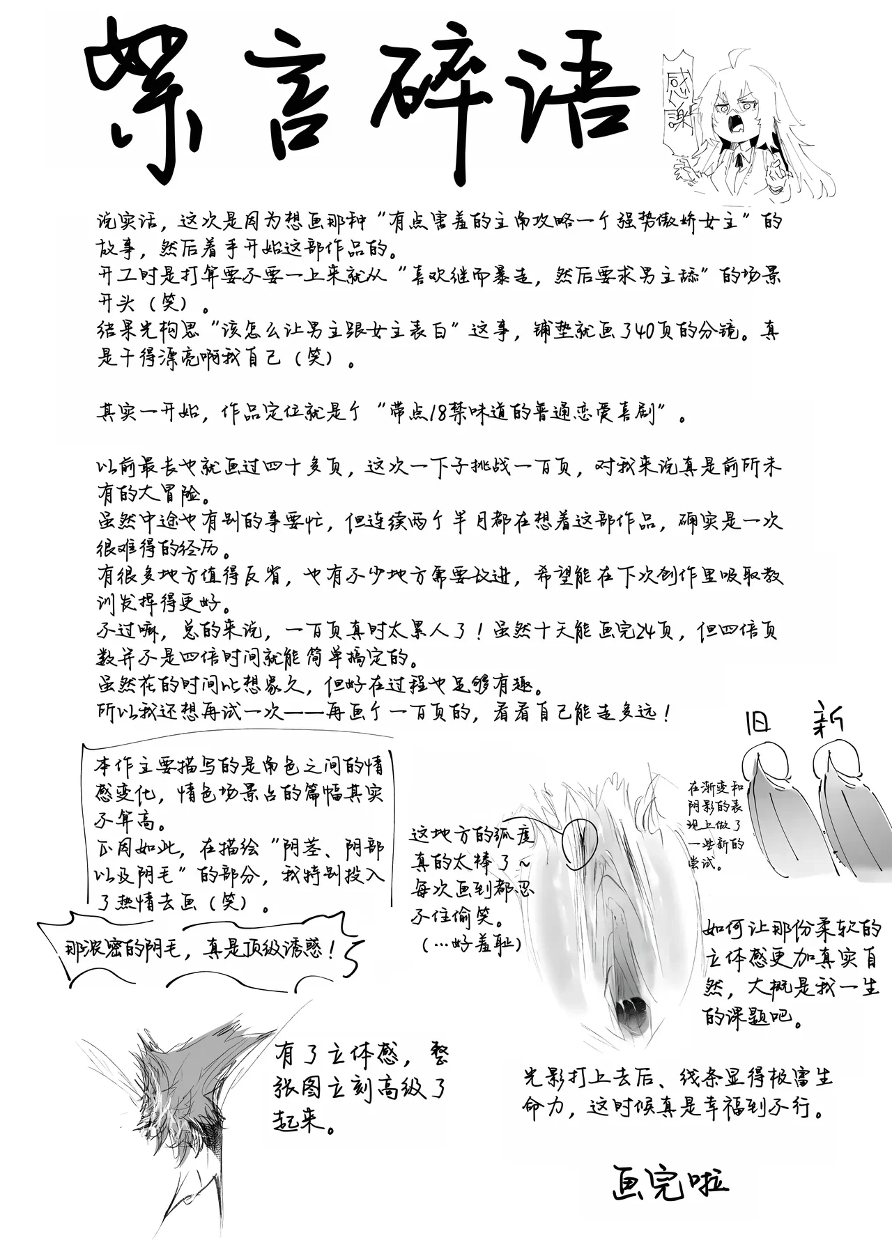 หน้า 102